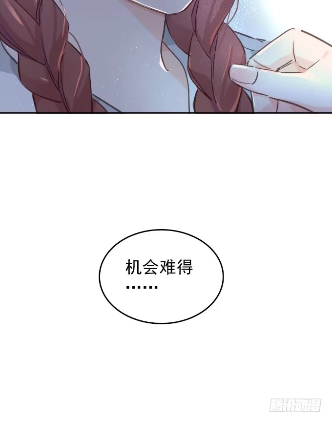 《只想触碰你》抓到你了 第15页