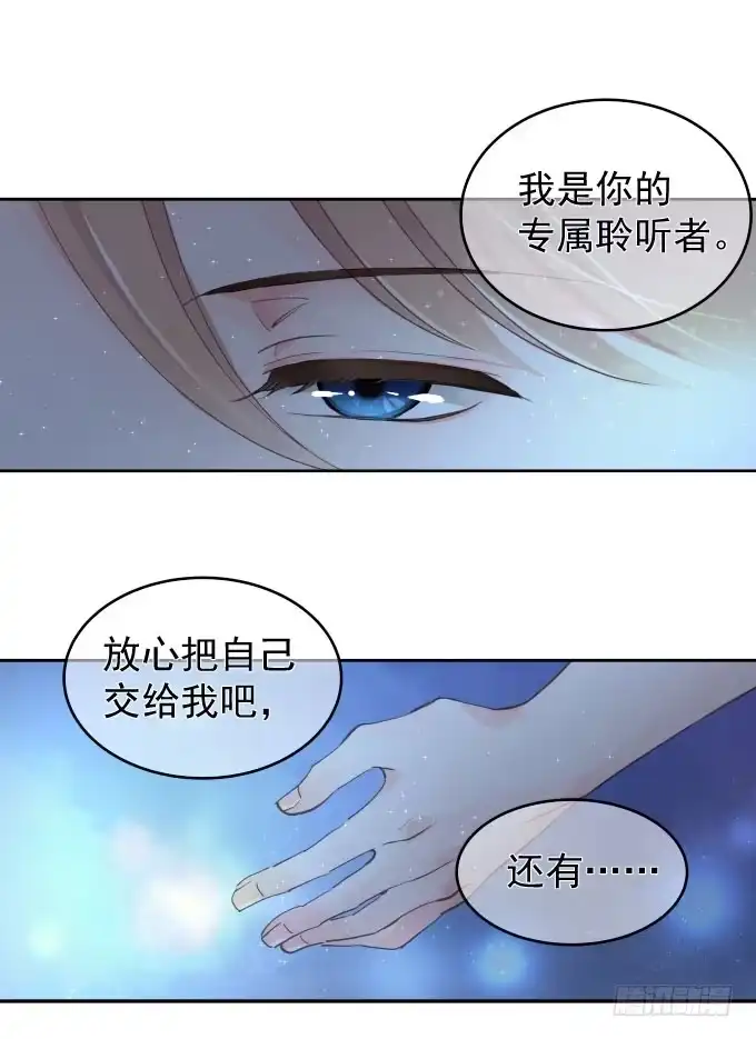 《只想触碰你》抓到你了 第11页