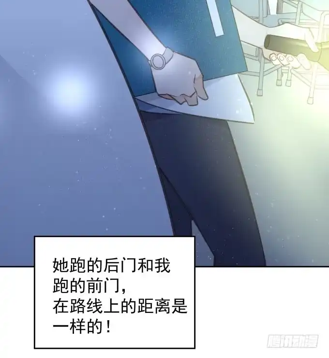 《只想触碰你》抓到你了 第38页