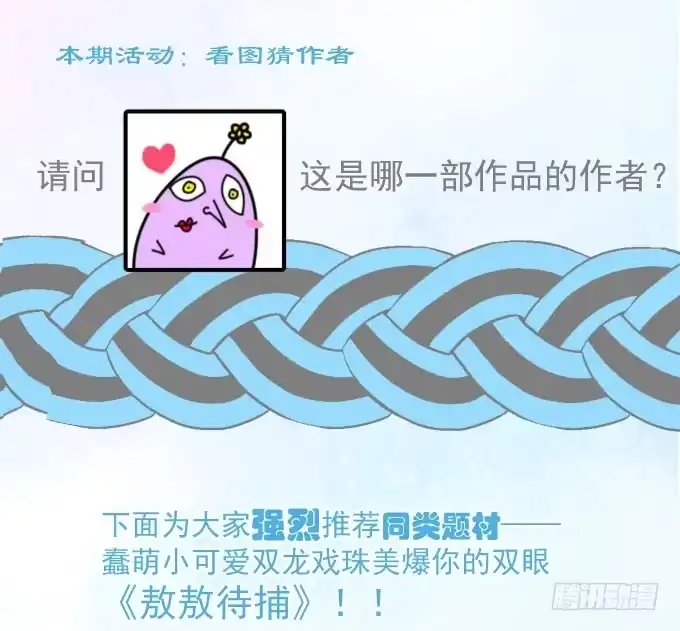 《只想触碰你》抓到你了 第58页