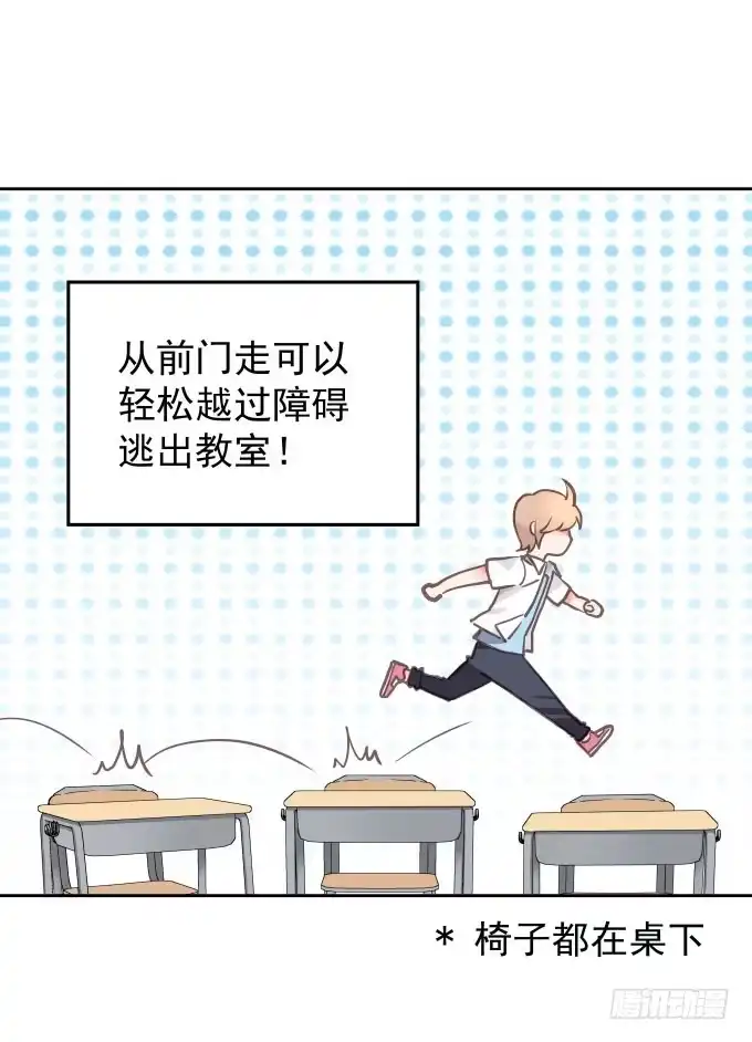 《只想触碰你》抓到你了 第48页