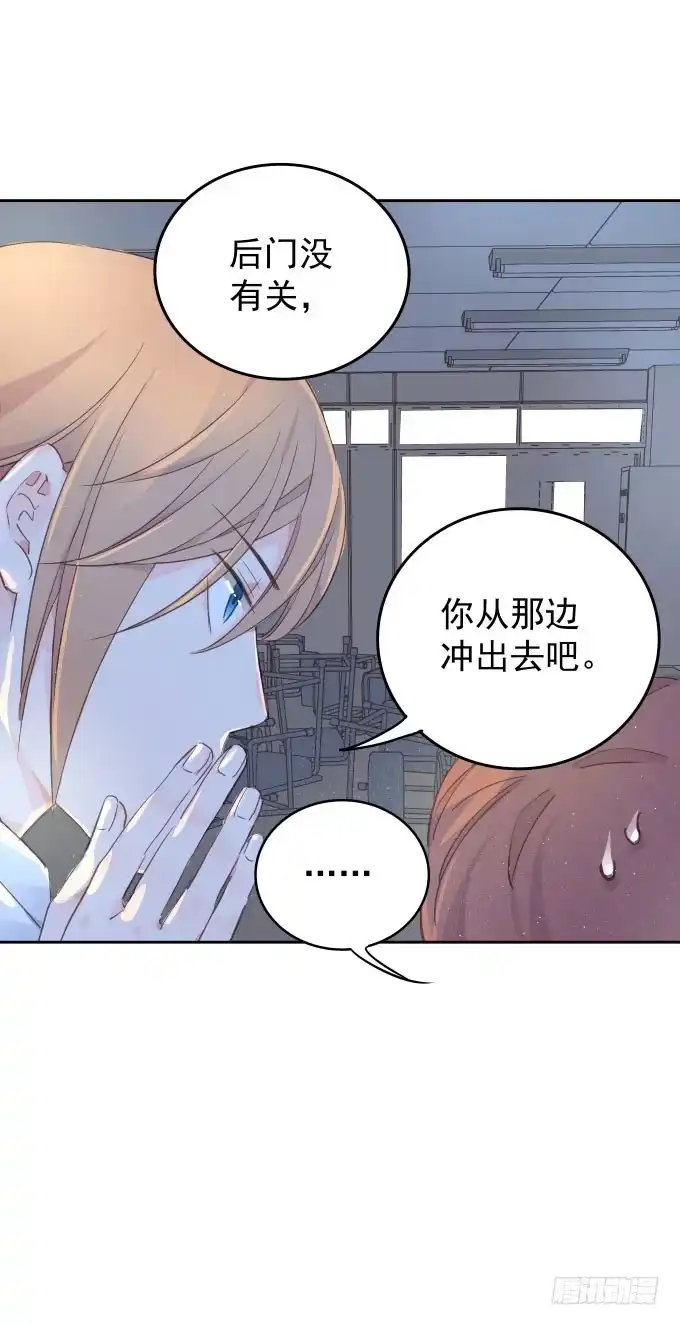 《只想触碰你》抓到你了 第36页