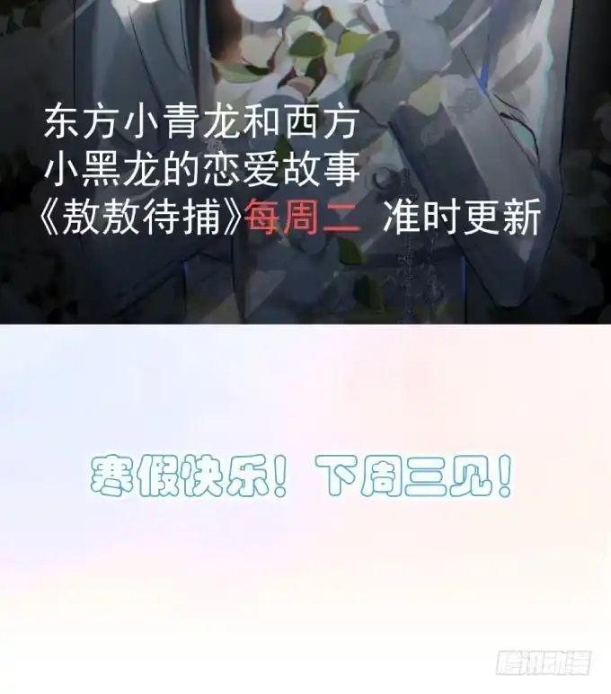 《只想触碰你》抓到你了 第61页