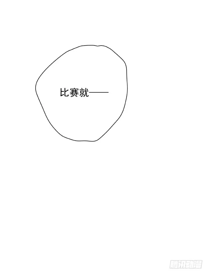 《只想触碰你》第二十七话 校际大赛 第19页