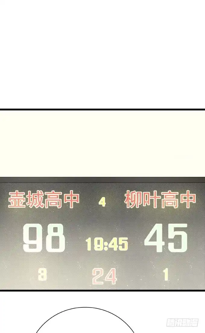 《只想触碰你》第二十七话 校际大赛 第22页