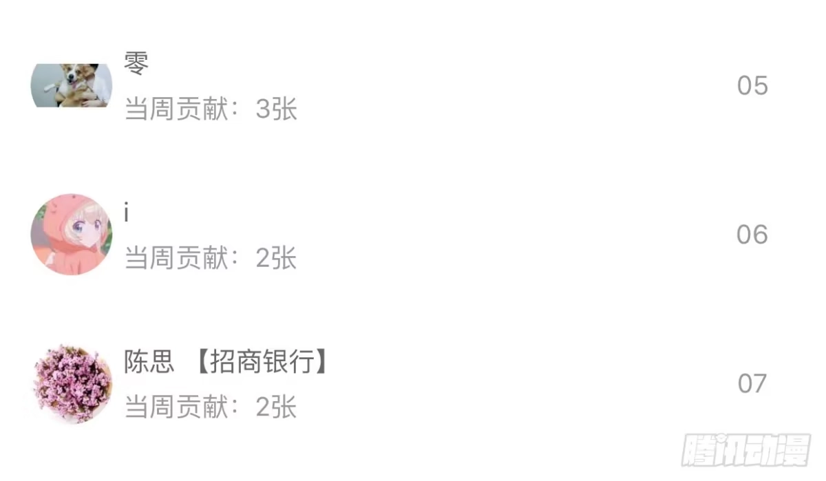 《只想触碰你》第二十七话 校际大赛 第38页