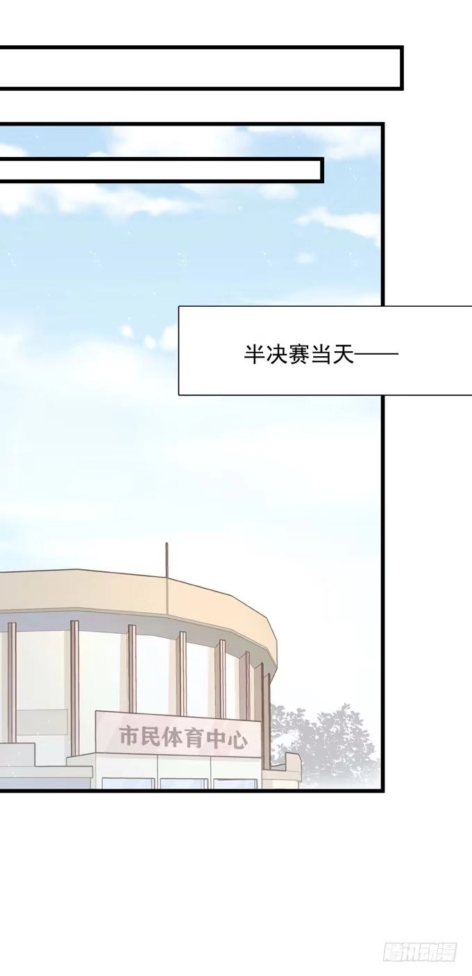 《只想触碰你》第二十八话 不允许 第22页