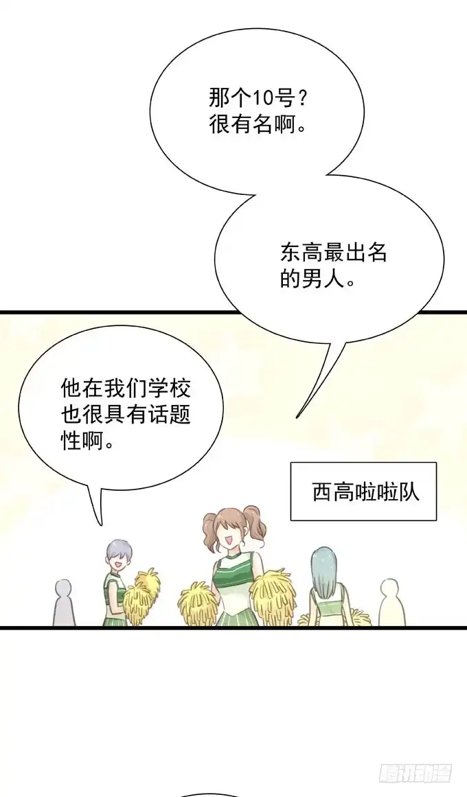 《只想触碰你》第二十八话 不允许 第11页