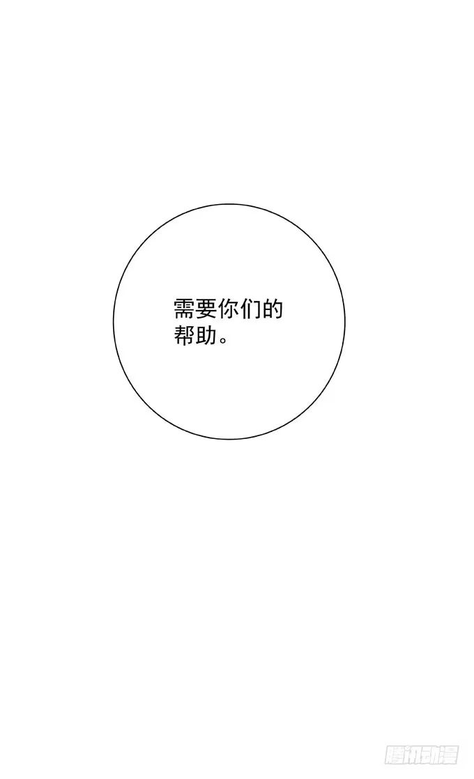 《只想触碰你》第二十八话 不允许 第21页