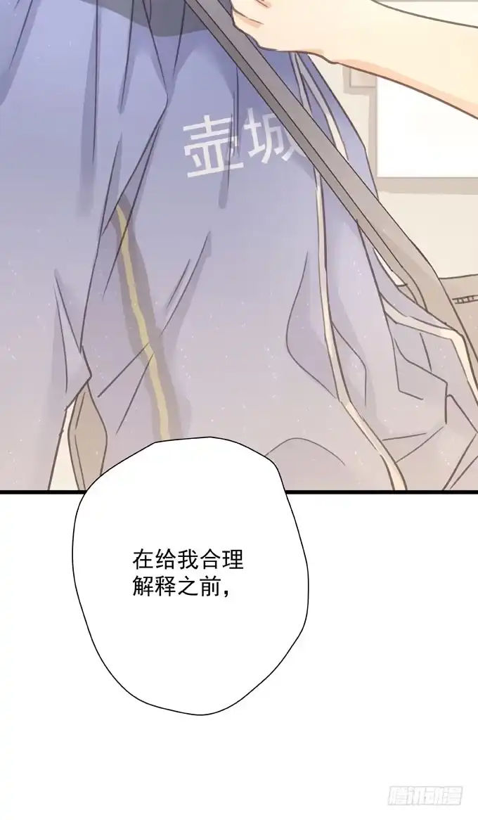 《只想触碰你》第二十八话 不允许 第28页