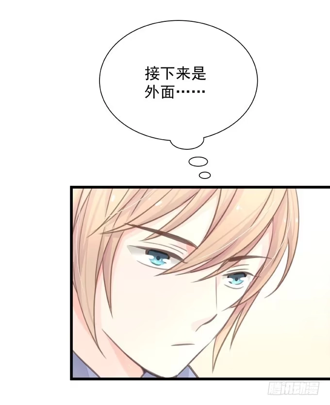《只想触碰你》第二十九话 效率优先 第28页