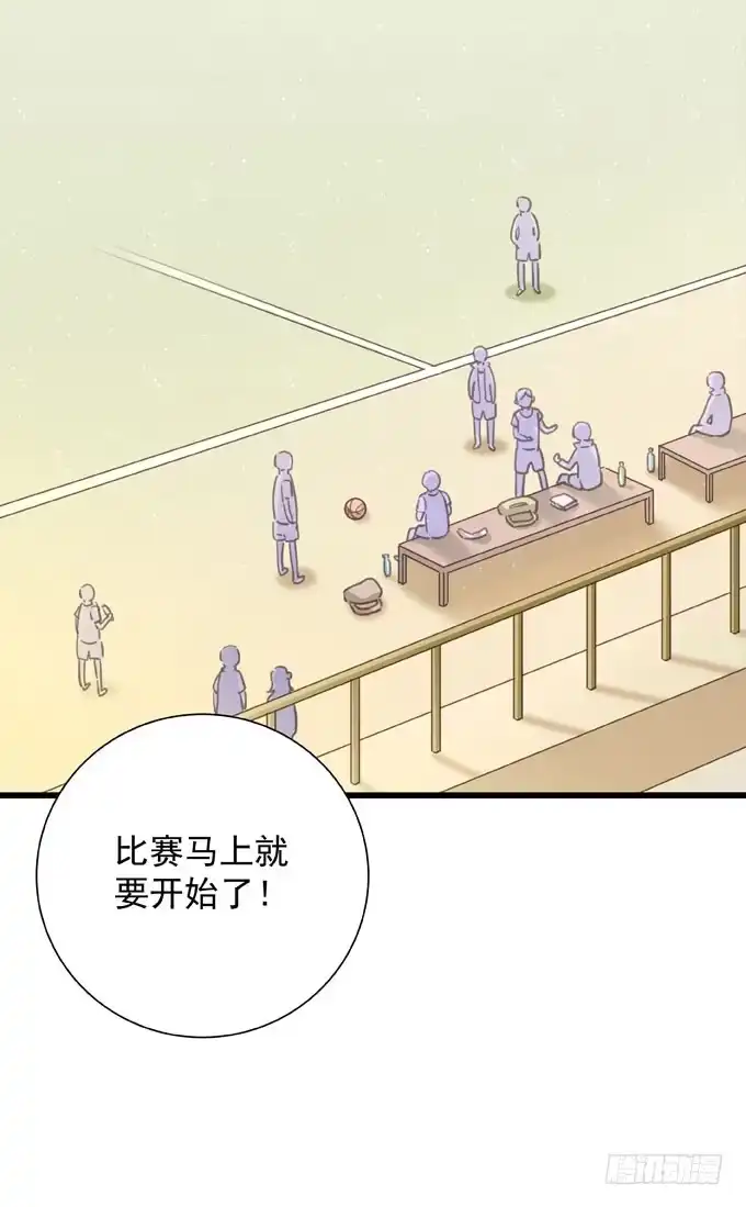 《只想触碰你》第二十九话 效率优先 第2页