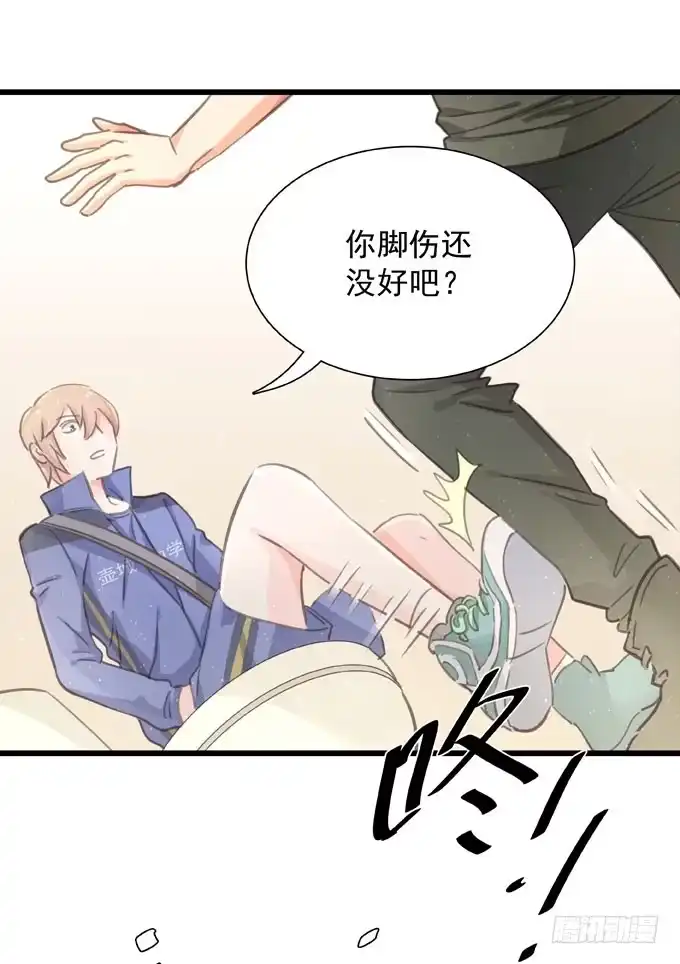 《只想触碰你》第二十九话 效率优先 第23页