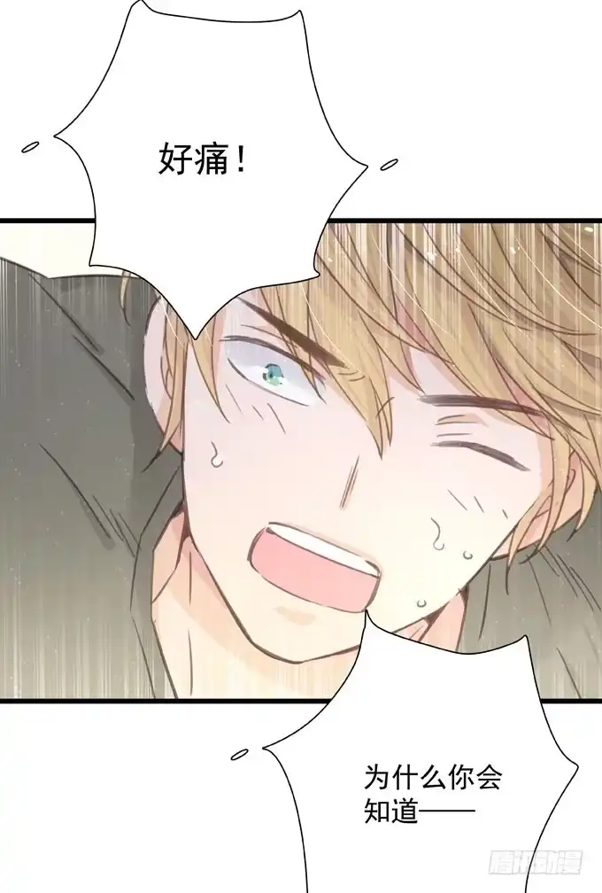 《只想触碰你》第二十九话 效率优先 第24页