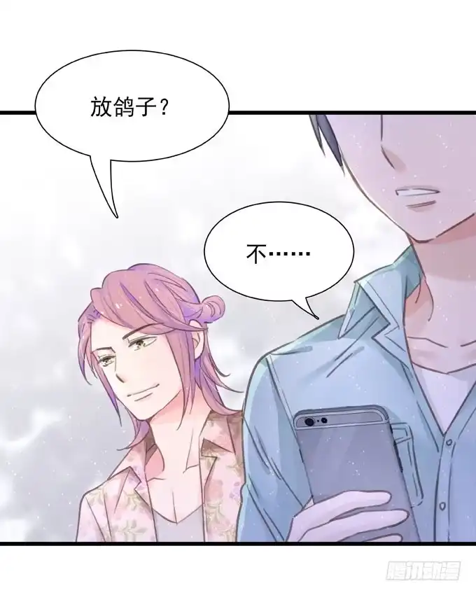 《只想触碰你》第二十九话 效率优先 第4页
