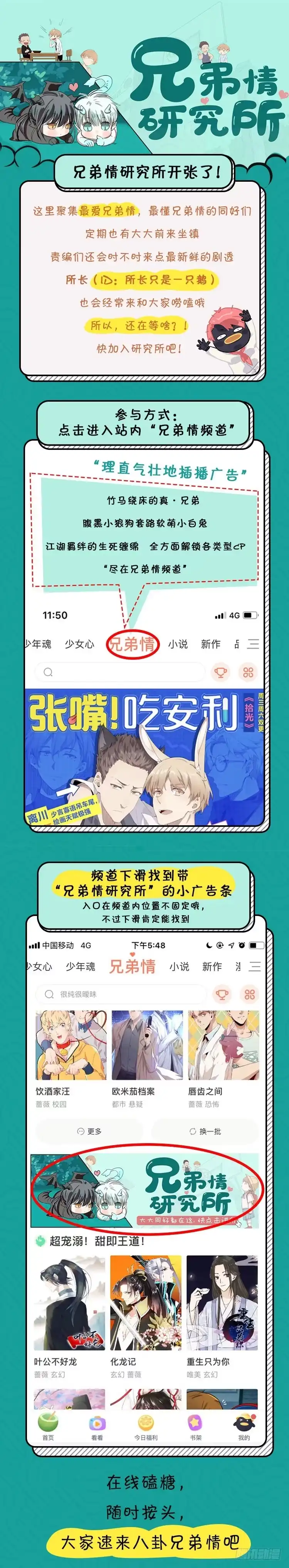 《只想触碰你》第二十九话 效率优先 第34页