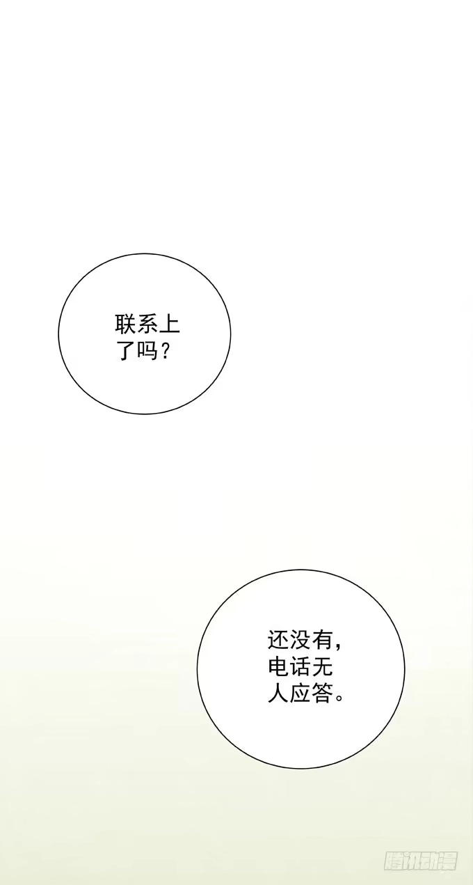 《只想触碰你》第二十九话 效率优先 第1页