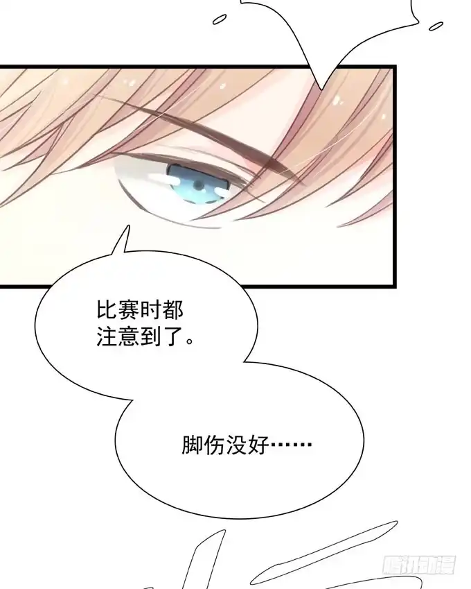 《只想触碰你》第二十九话 效率优先 第25页