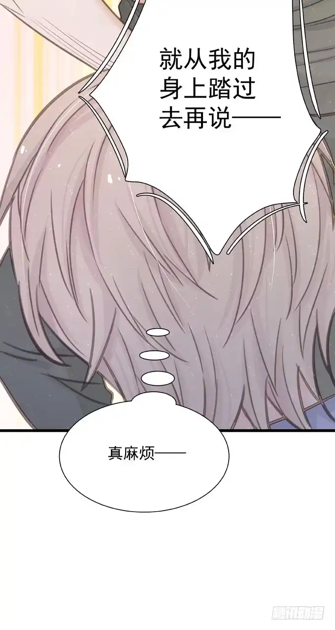 《只想触碰你》第二十九话 效率优先 第22页