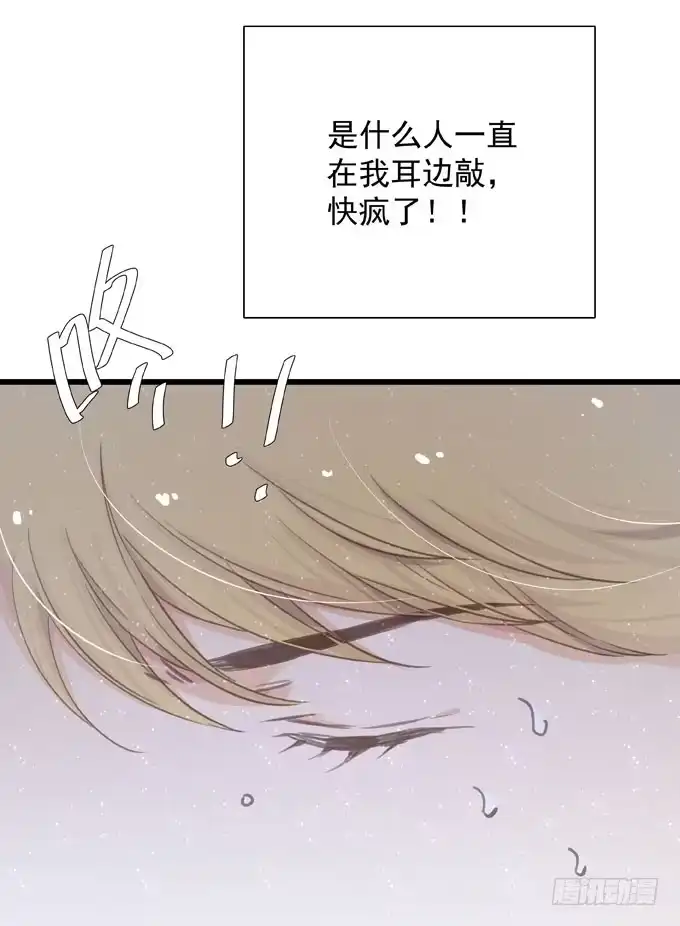 《只想触碰你》第三十话 那不是梦 第3页