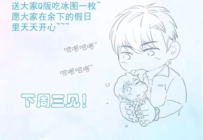 《只想触碰你》第三十话 那不是梦 第41页