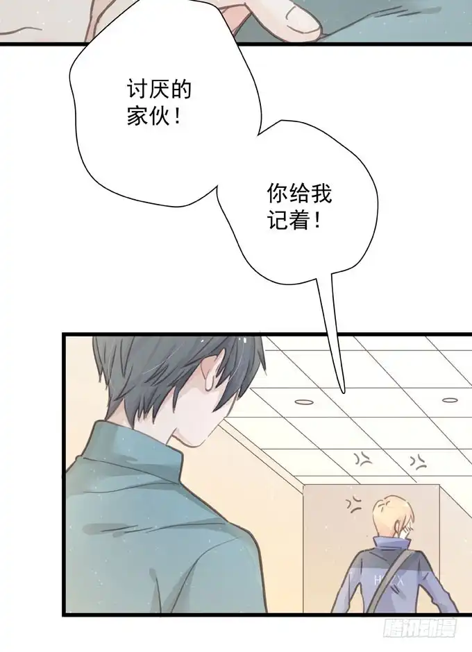 《只想触碰你》第三十话 那不是梦 第16页
