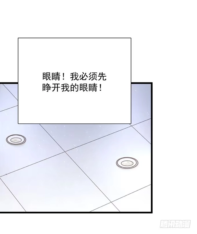 《只想触碰你》第三十话 那不是梦 第5页