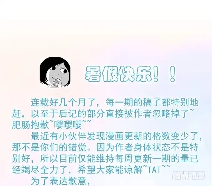 《只想触碰你》第三十话 那不是梦 第40页