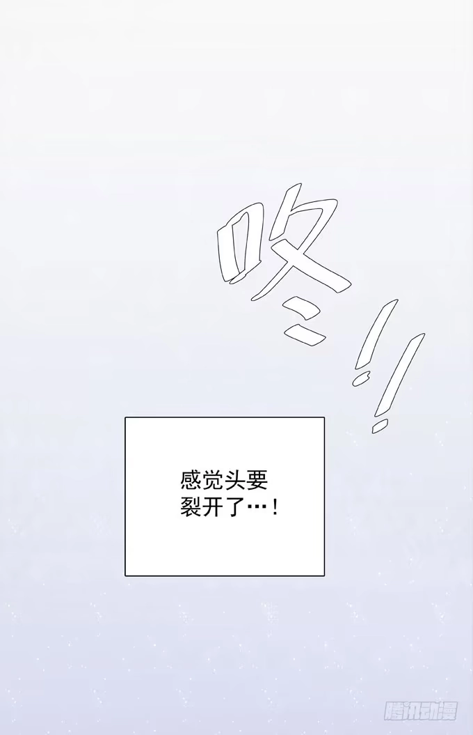 《只想触碰你》第三十话 那不是梦 第1页