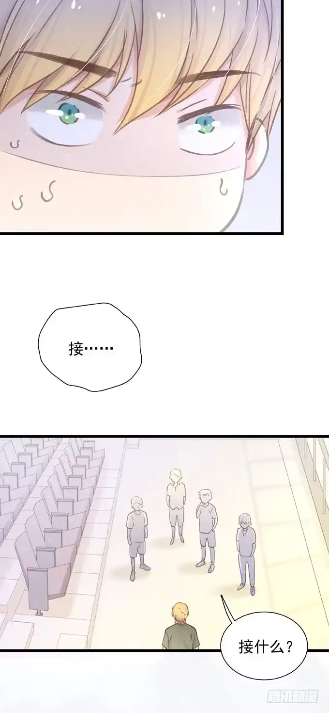 《只想触碰你》第三十话 那不是梦 第28页