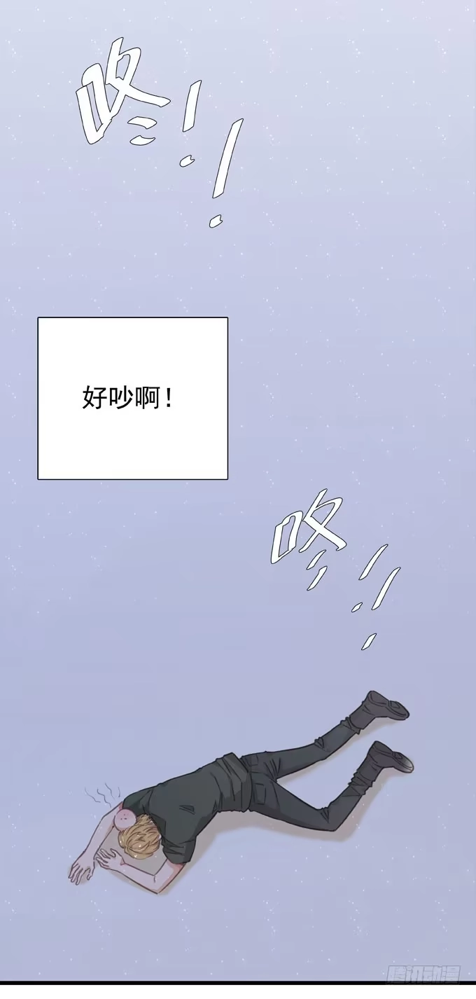《只想触碰你》第三十话 那不是梦 第2页