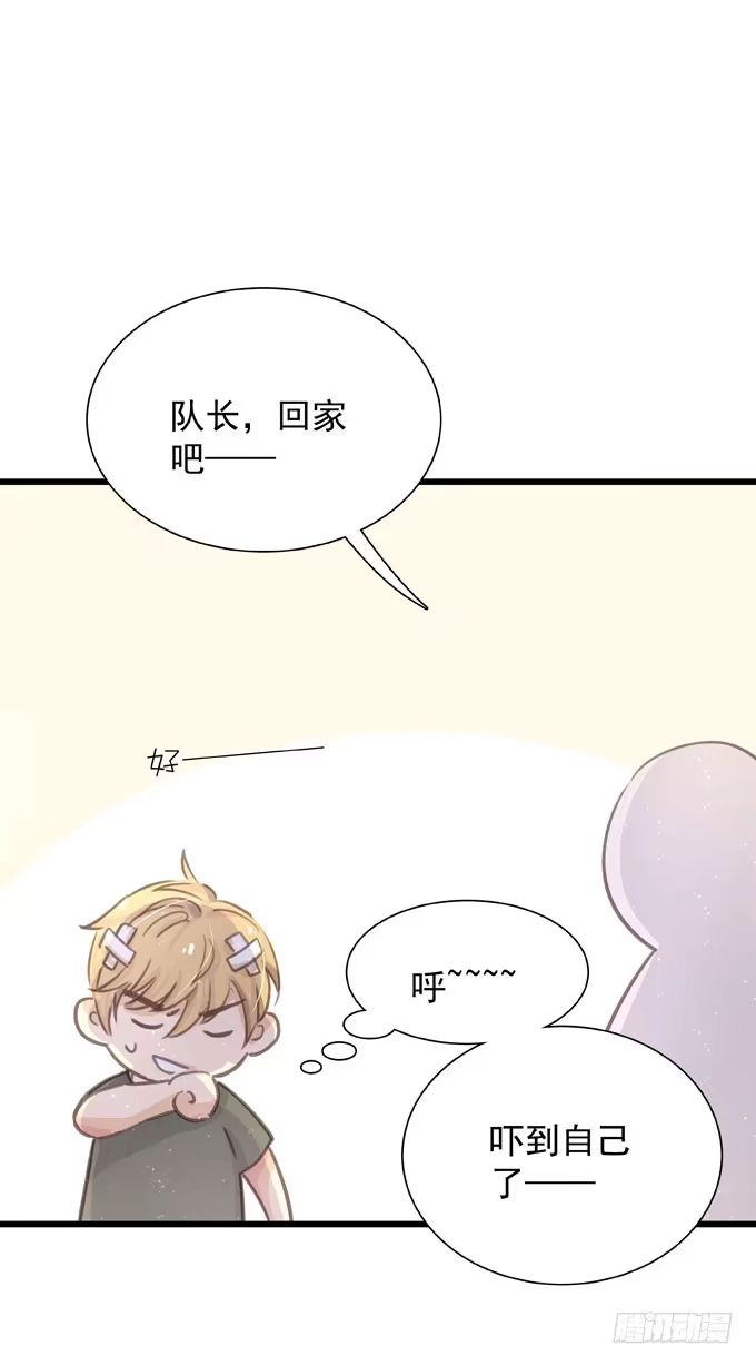《只想触碰你》第三十话 那不是梦 第31页