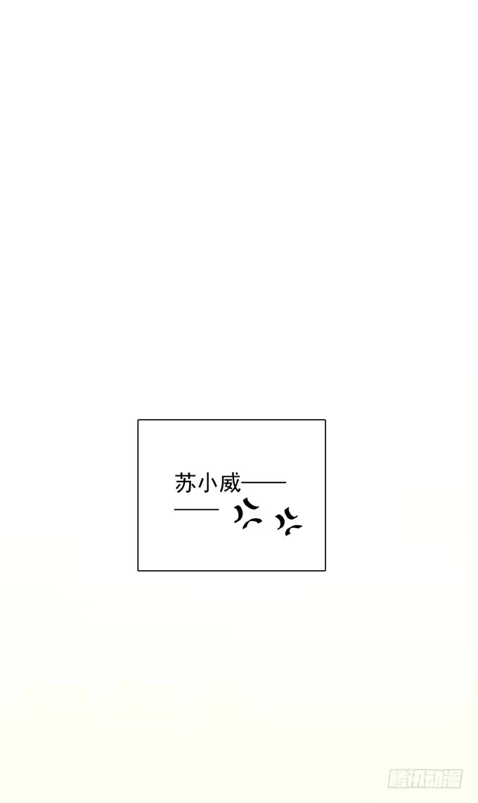 《只想触碰你》第三十话 那不是梦 第22页