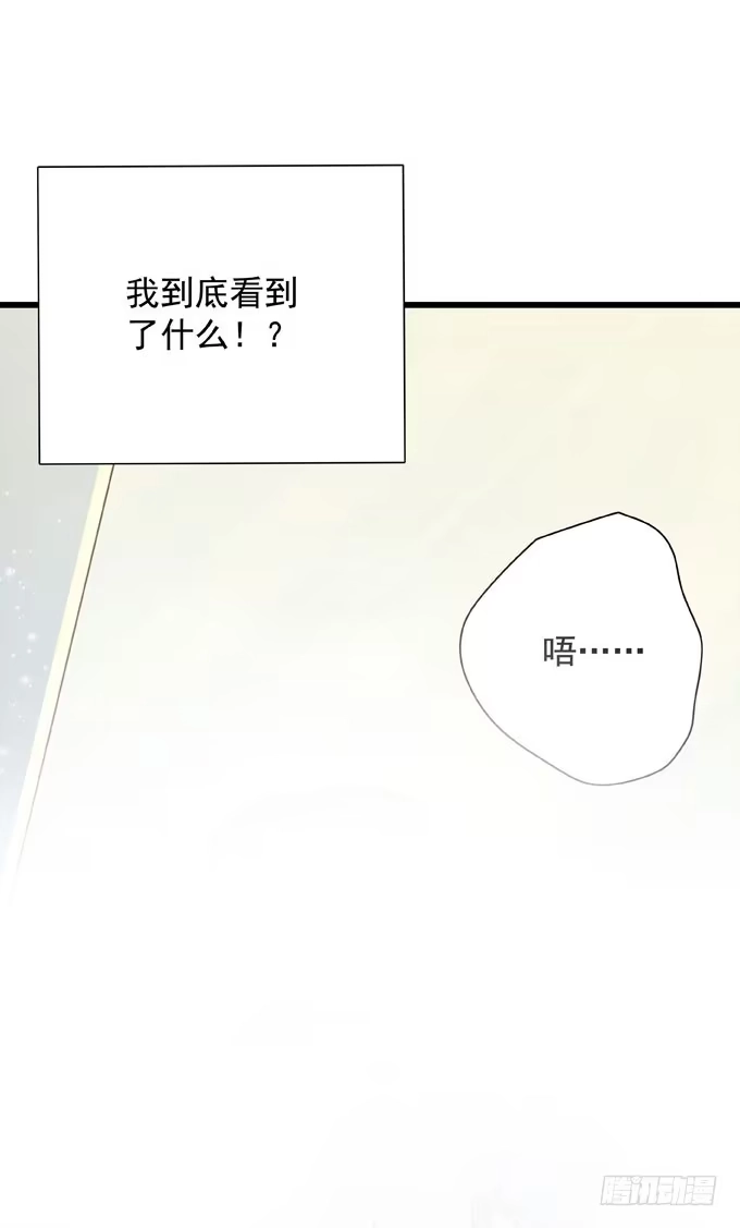 《只想触碰你》第三十话 那不是梦 第11页