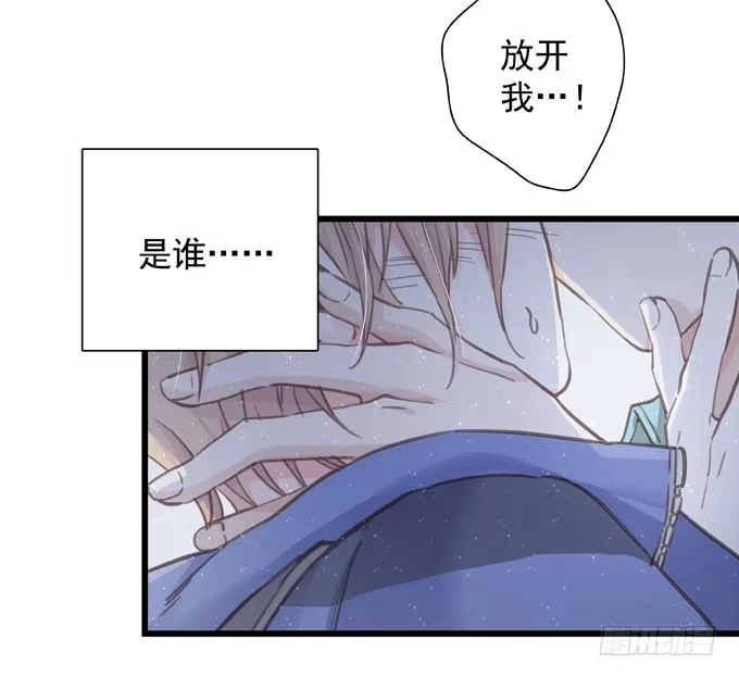 《只想触碰你》第三十话 那不是梦 第8页