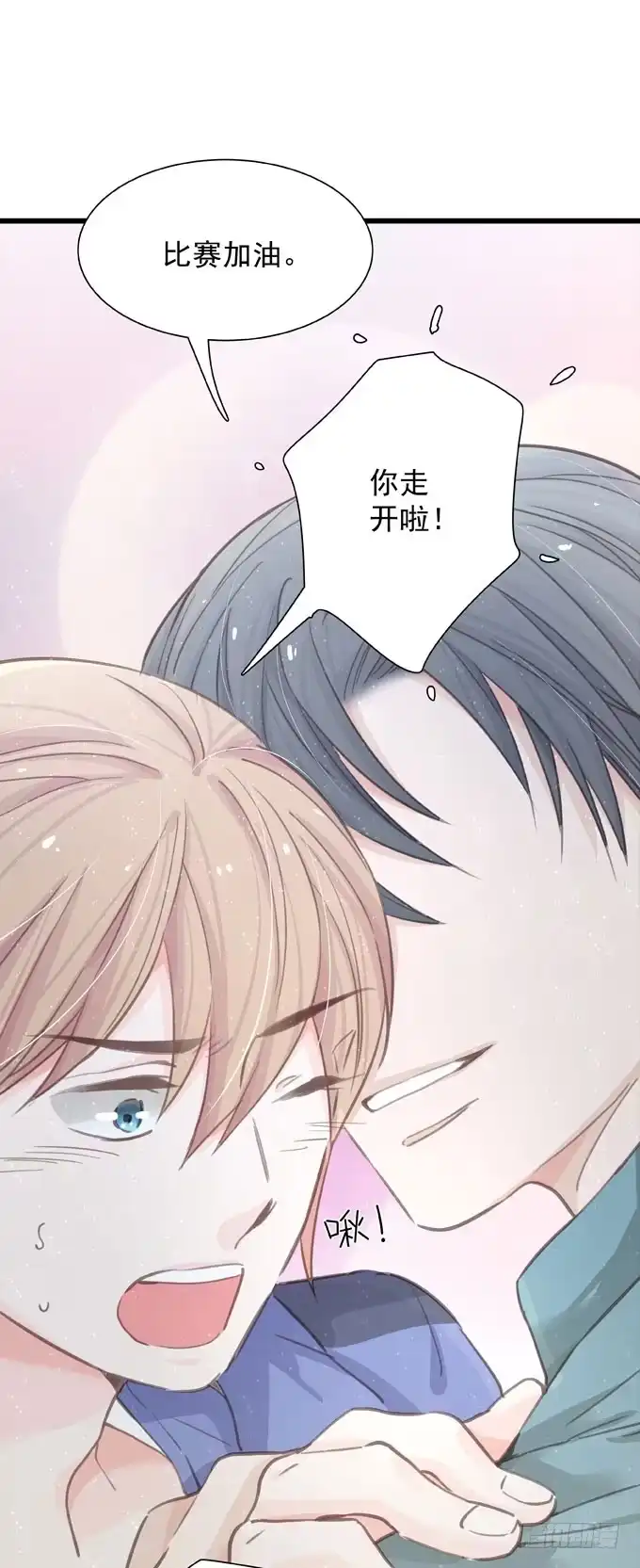 《只想触碰你》第三十话 那不是梦 第15页