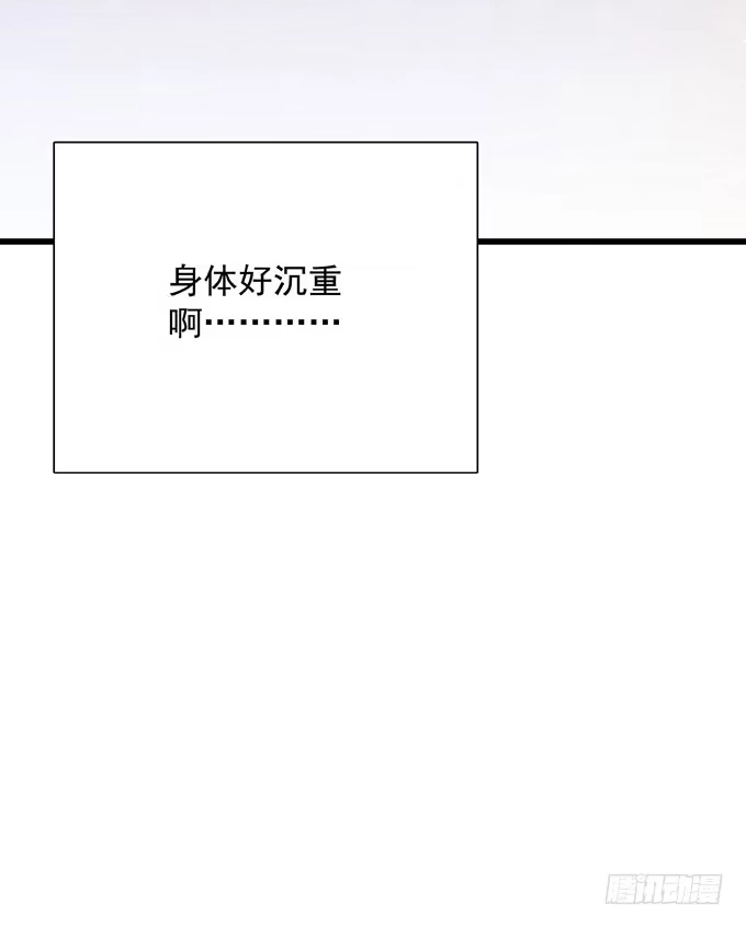 《只想触碰你》第三十话 那不是梦 第4页