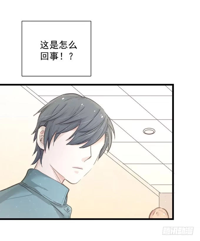 《只想触碰你》第三十话 那不是梦 第17页