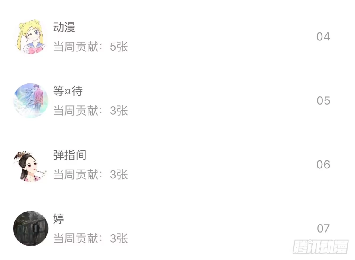 《只想触碰你》第三十话 那不是梦 第38页