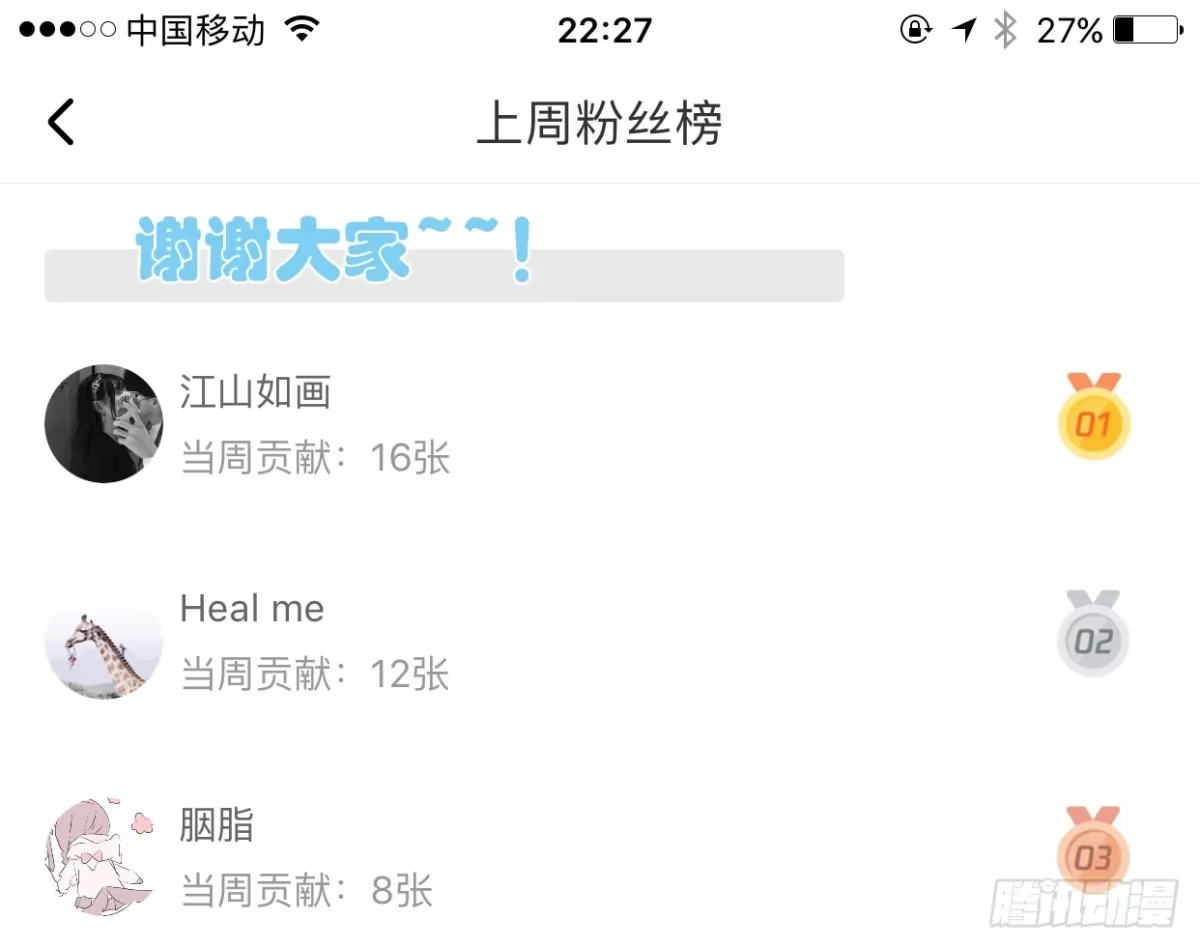 《只想触碰你》第三十话 那不是梦 第37页