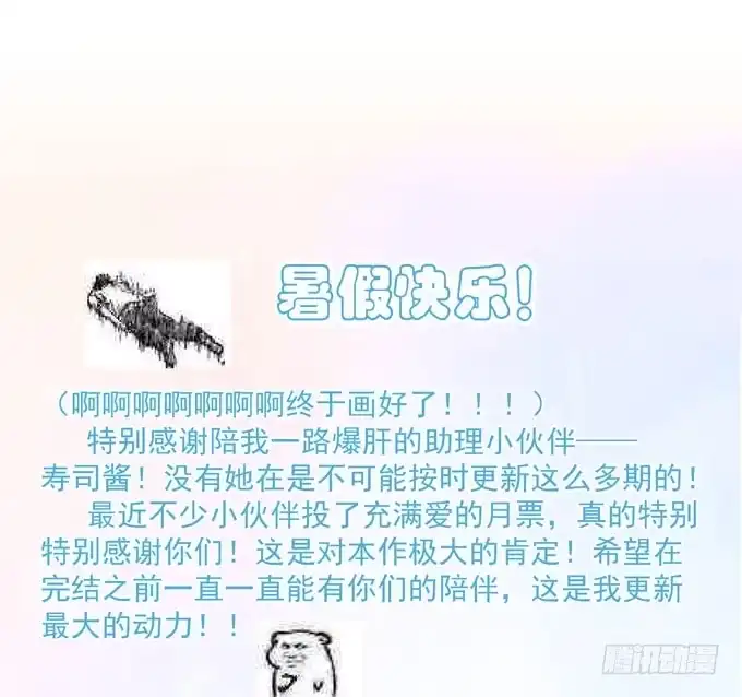 《只想触碰你》第三十一话 与其让给别人 第63页