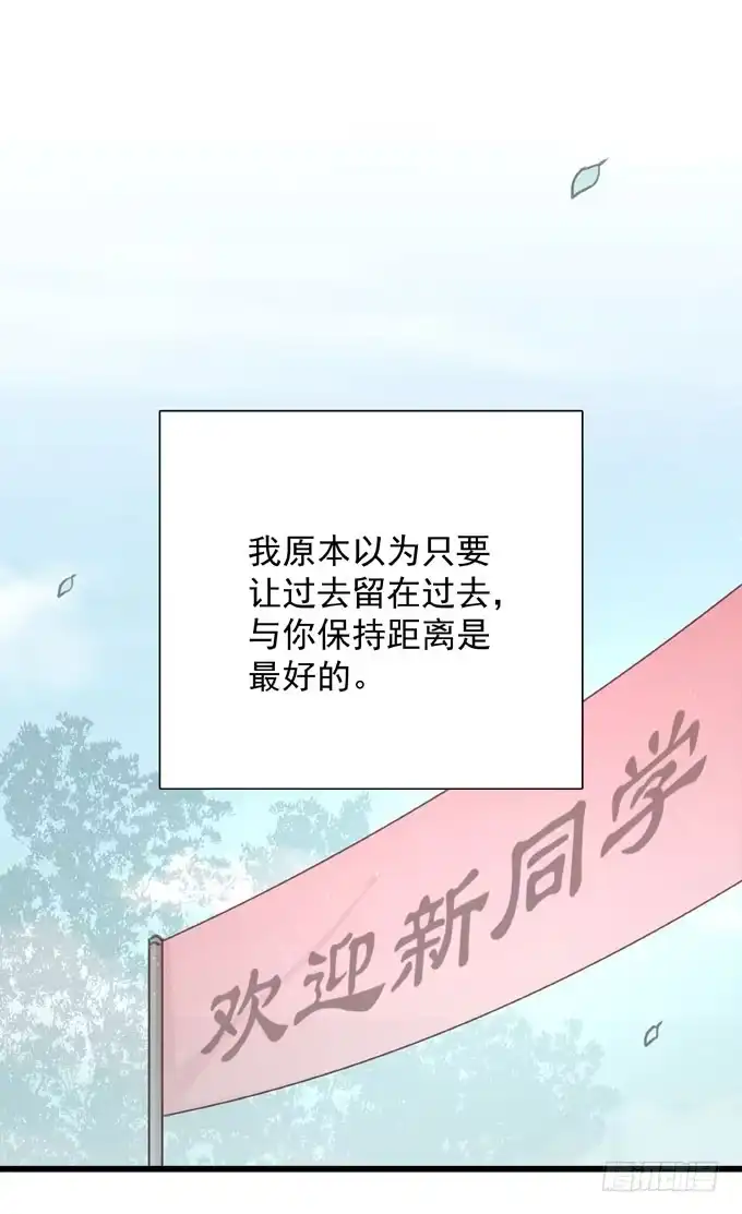 《只想触碰你》第三十一话 与其让给别人 第50页