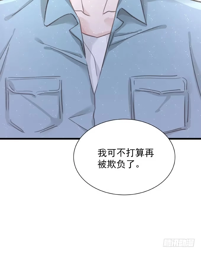 《只想触碰你》第三十一话 与其让给别人 第9页