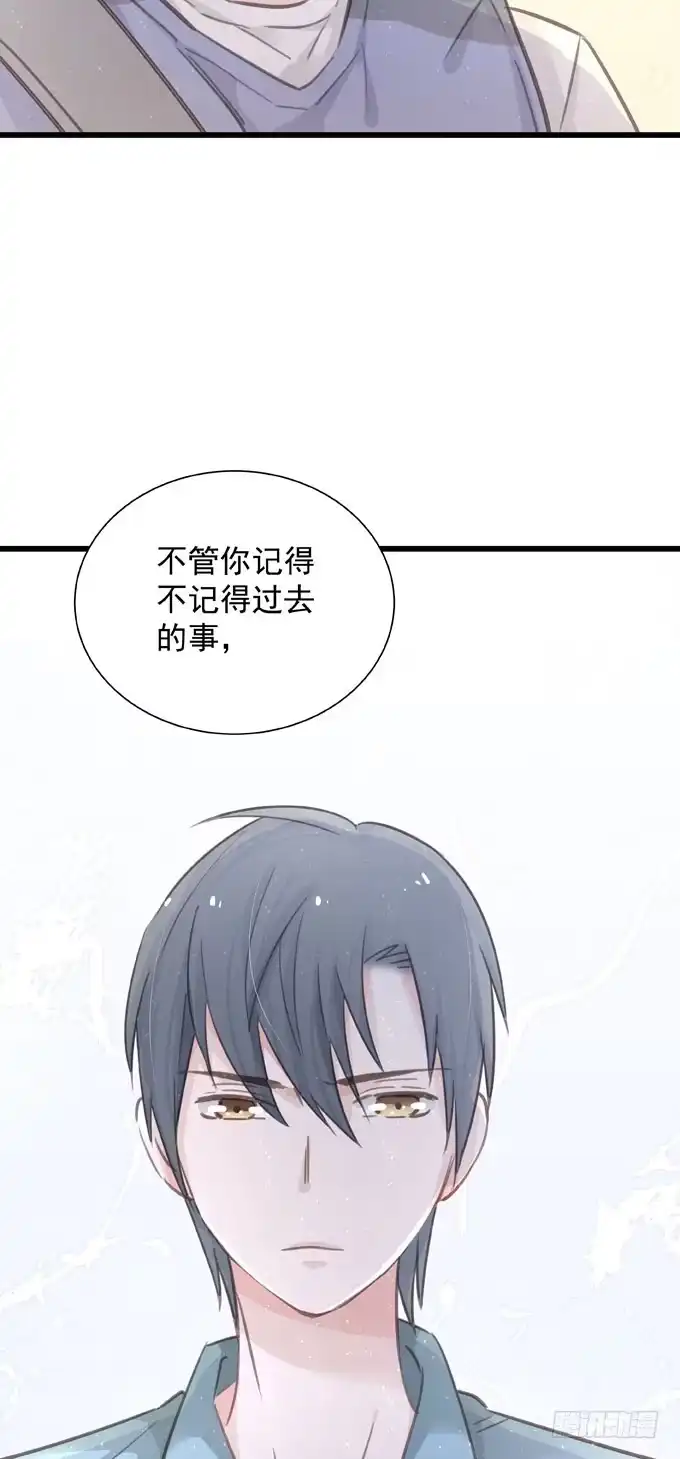 《只想触碰你》第三十一话 与其让给别人 第8页