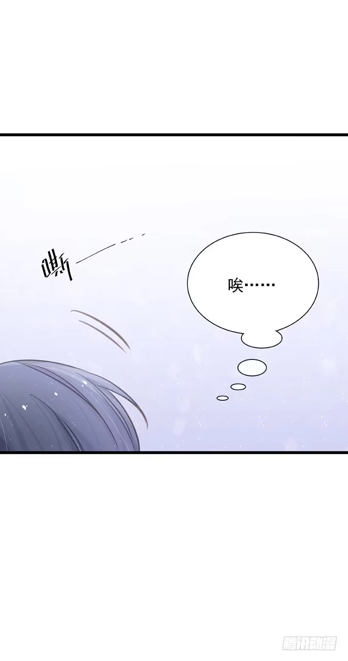 《只想触碰你》第三十一话 与其让给别人 第45页