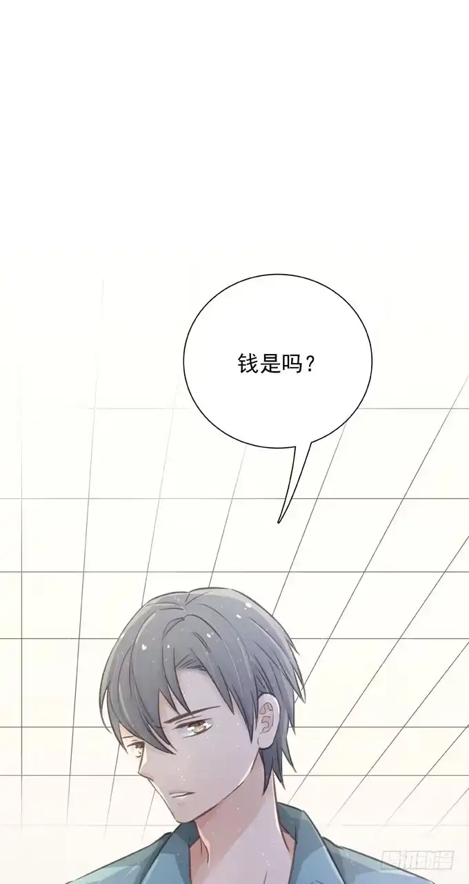 《只想触碰你》第三十一话 与其让给别人 第28页