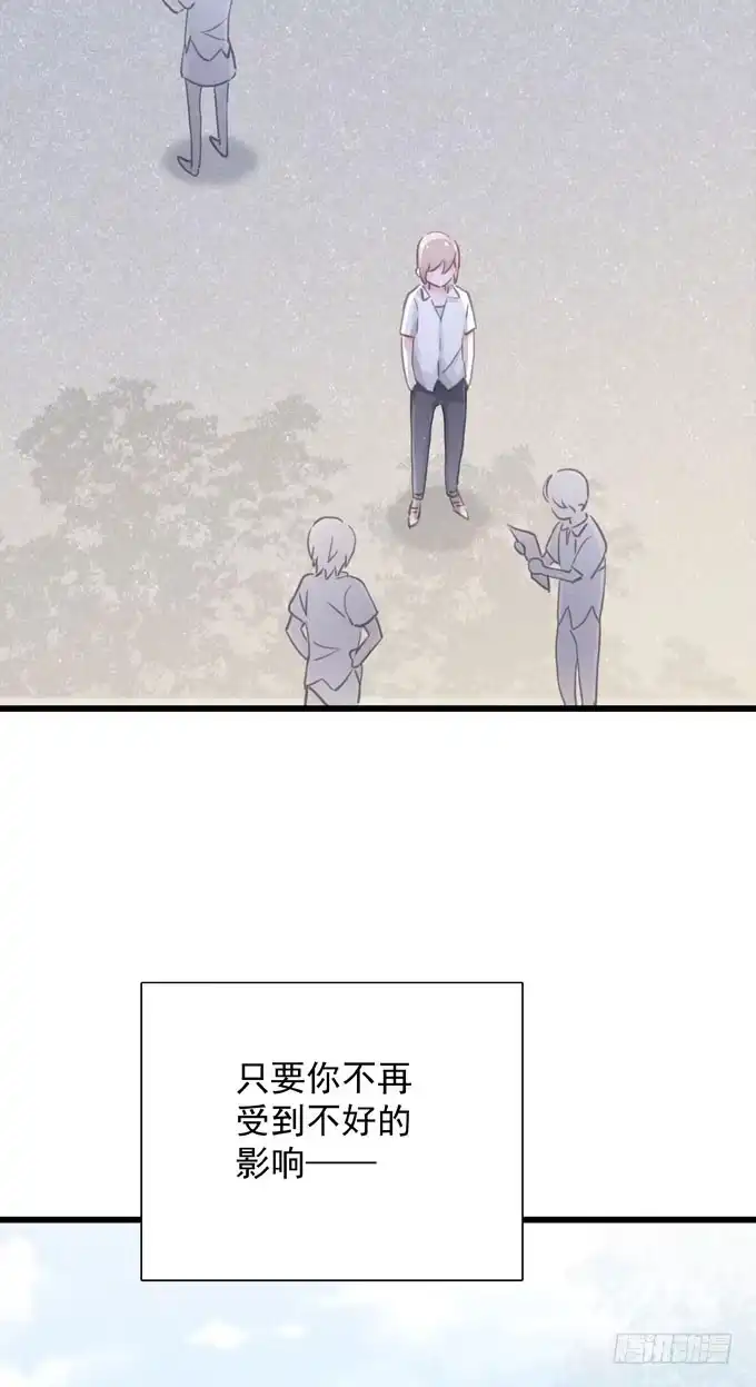 《只想触碰你》第三十一话 与其让给别人 第52页