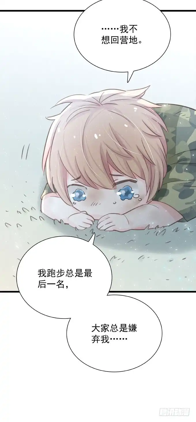 《只想触碰你》第三十二话 我喜欢的人 第28页