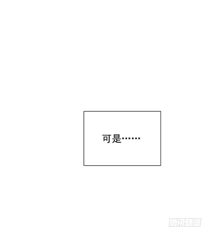 《只想触碰你》第三十二话 我喜欢的人 第6页