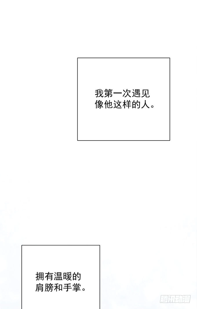 《只想触碰你》第三十二话 我喜欢的人 第48页